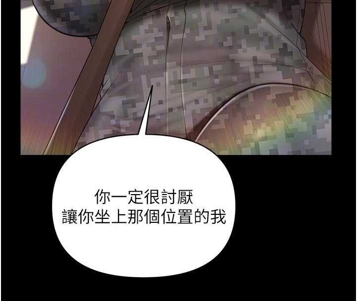 报告女班长:一根突起第46話-大隊長的邀約