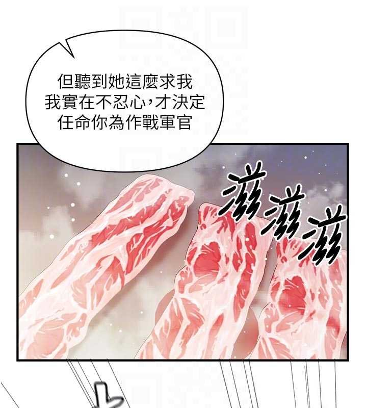 报告女班长:一根突起第46話-大隊長的邀約