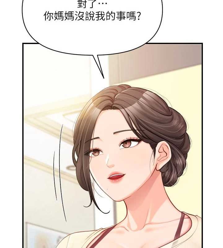 报告女班长:一根突起第46話-大隊長的邀約