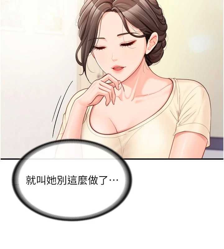 报告女班长:一根突起第46話-大隊長的邀約
