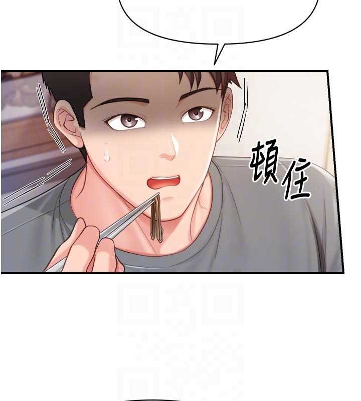 报告女班长:一根突起第46話-大隊長的邀約