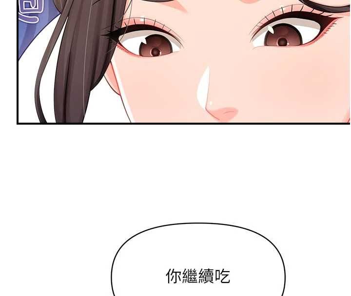 报告女班长:一根突起第46話-大隊長的邀約