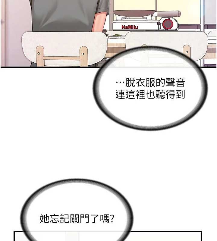 报告女班长:一根突起第46話-大隊長的邀約