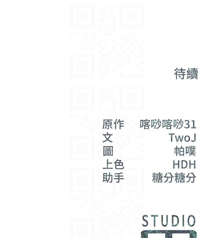 报告女班长:一根突起第46話-大隊長的邀約