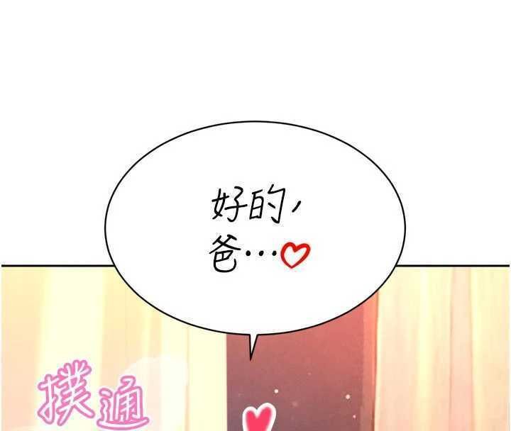 暴君會長的嬌媳們第32話-爸的性寵物&hearts;