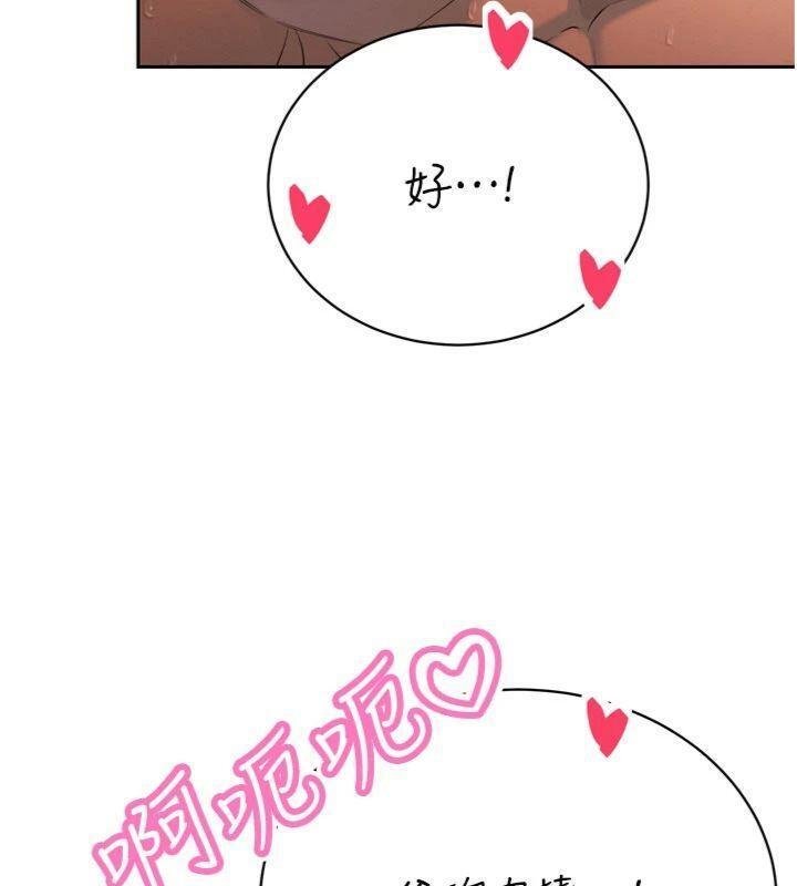 暴君會長的嬌媳們第32話-爸的性寵物&hearts;