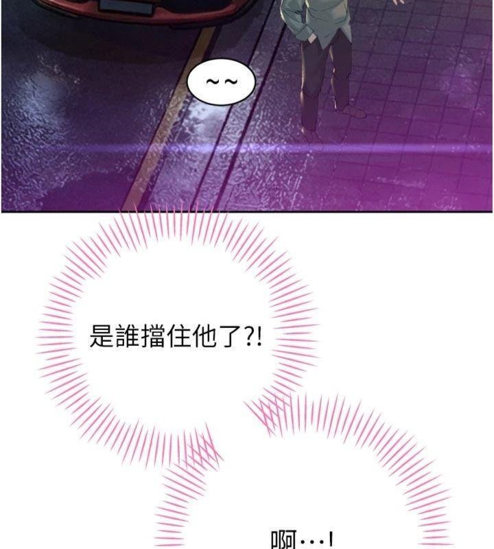 暴君會長的嬌媳們第32話-爸的性寵物&hearts;