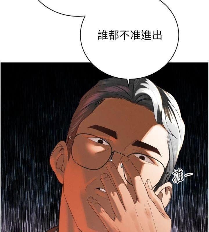 暴君會長的嬌媳們第32話-爸的性寵物&hearts;