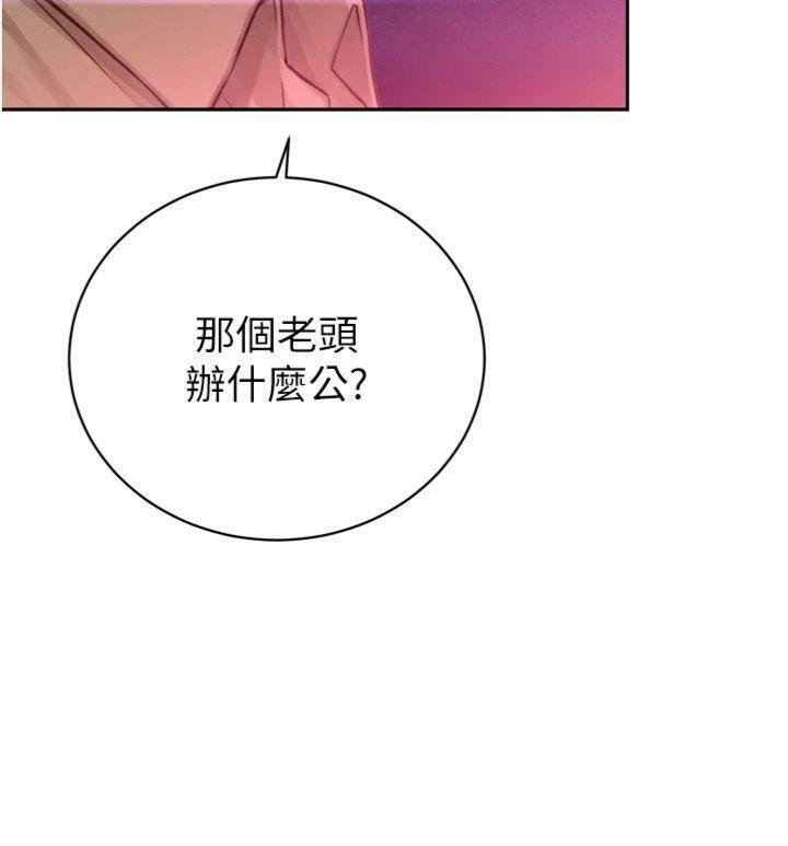 暴君會長的嬌媳們第32話-爸的性寵物&hearts;