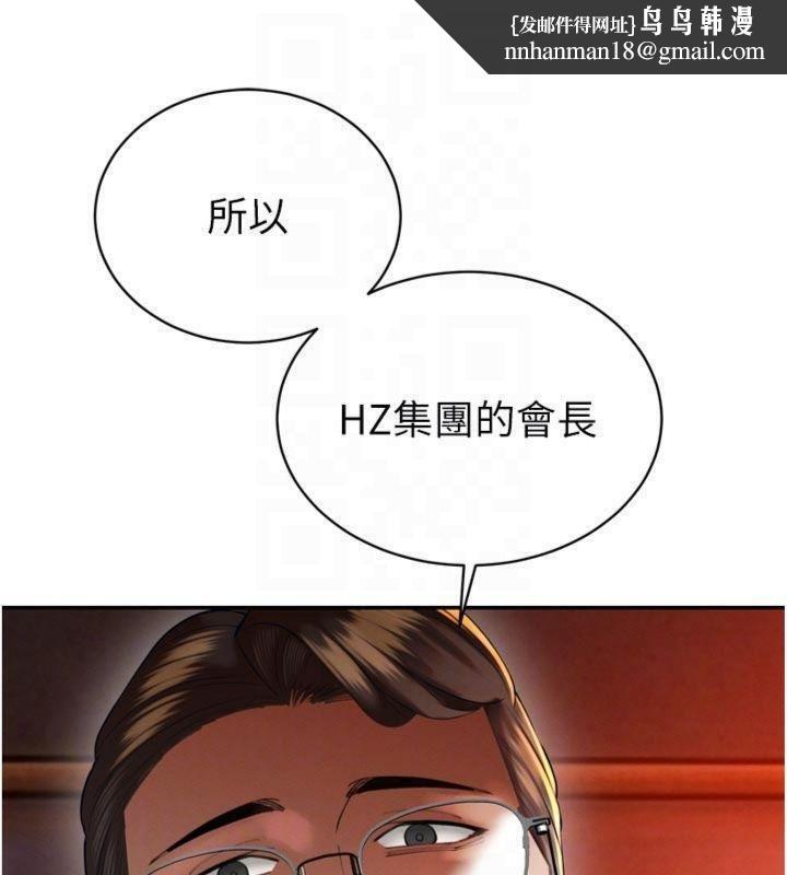 暴君會長的嬌媳們第32話-爸的性寵物&hearts;