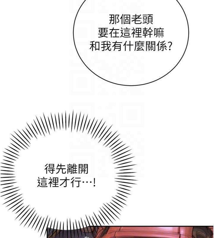 暴君會長的嬌媳們第32話-爸的性寵物&hearts;