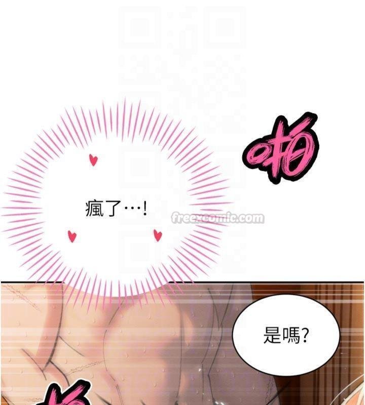 暴君會長的嬌媳們第32話-爸的性寵物&hearts;