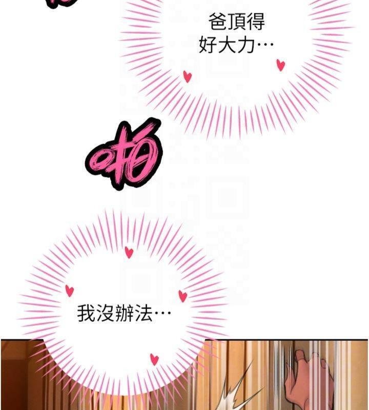 暴君會長的嬌媳們第32話-爸的性寵物&hearts;