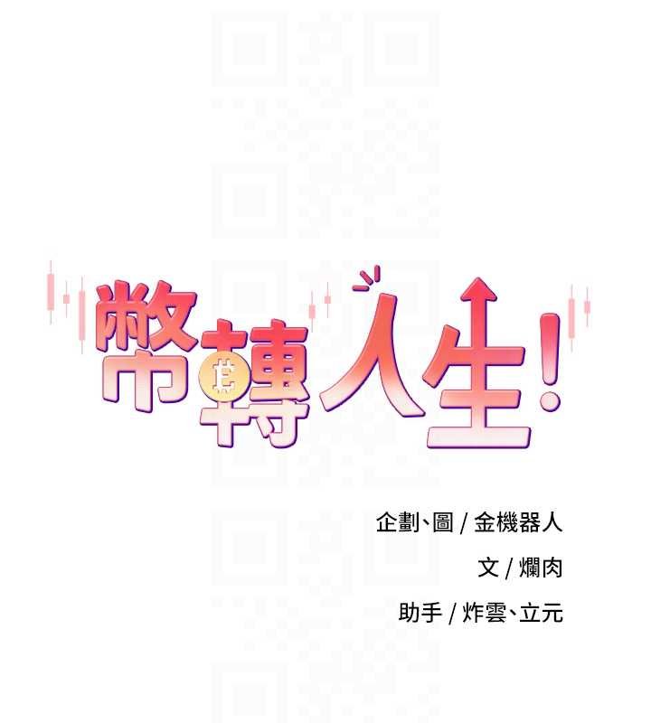 币转人生第65話-姐姐這身打扮太誘人了