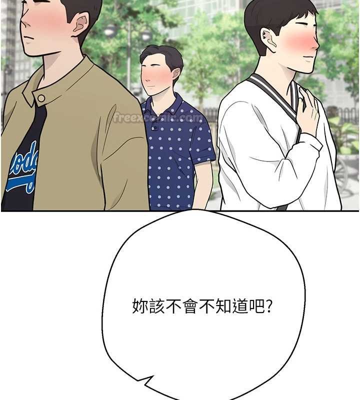 币转人生第65話-姐姐這身打扮太誘人了