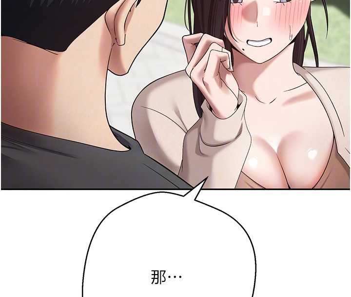 币转人生第65話-姐姐這身打扮太誘人了