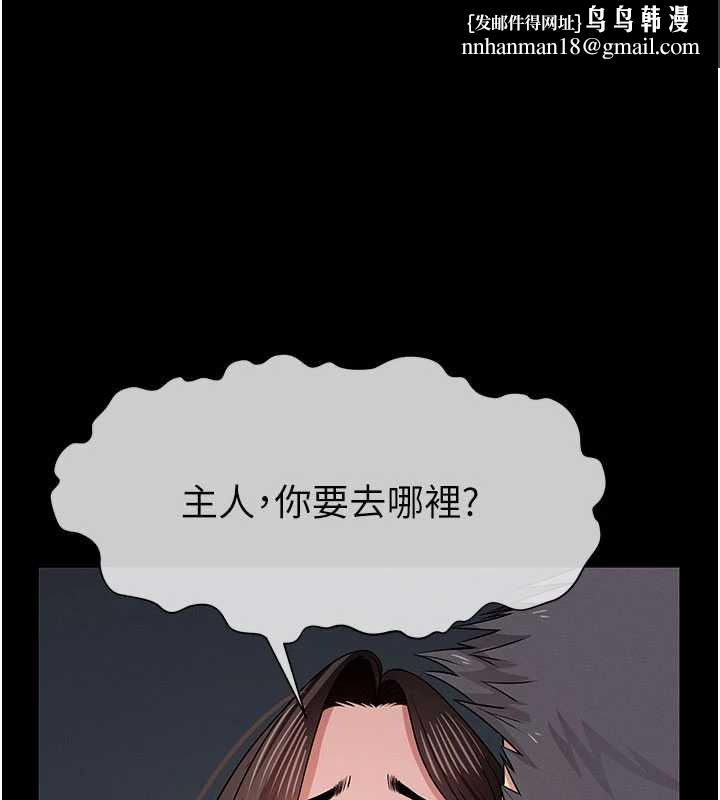 屍變家園:以身相許第37話-背叛妹妹的姐姐