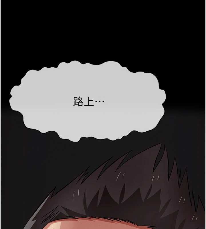 屍變家園:以身相許第37話-背叛妹妹的姐姐