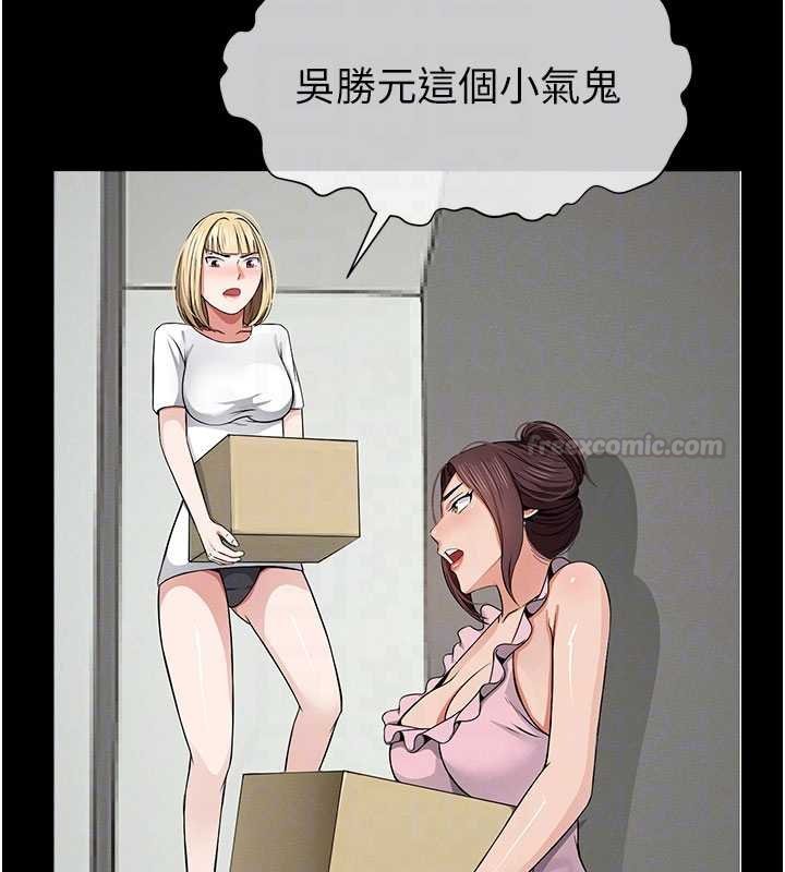 屍變家園:以身相許第37話-背叛妹妹的姐姐