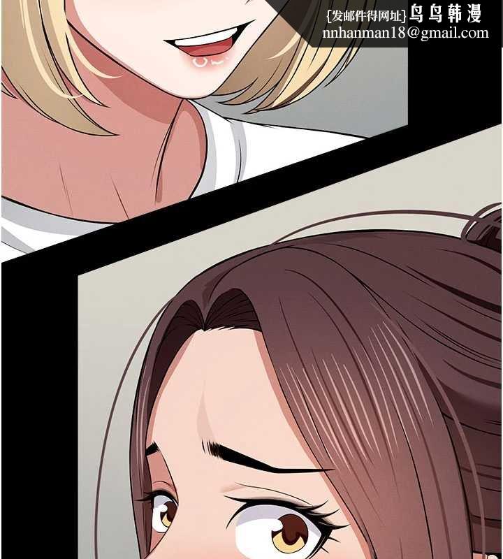 屍變家園:以身相許第37話-背叛妹妹的姐姐