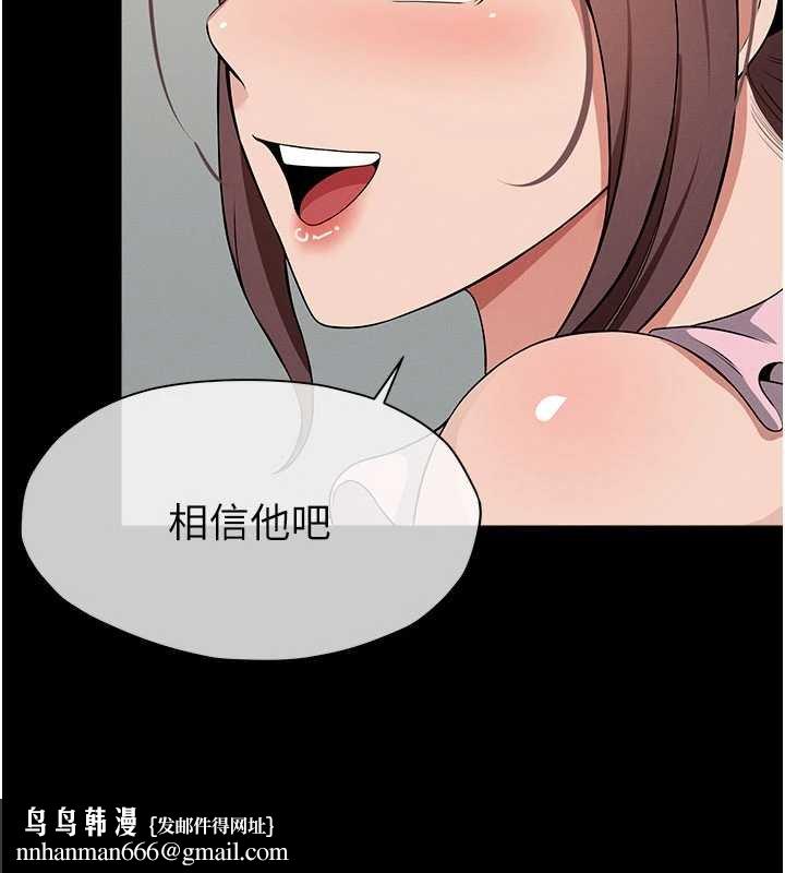 屍變家園:以身相許第37話-背叛妹妹的姐姐