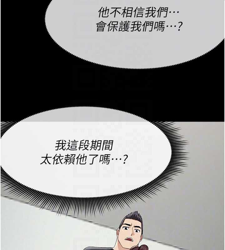 屍變家園:以身相許第37話-背叛妹妹的姐姐