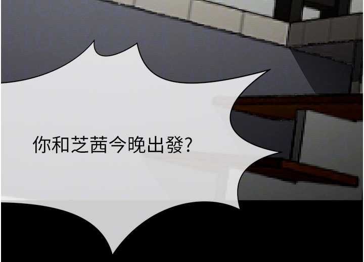 屍變家園:以身相許第37話-背叛妹妹的姐姐