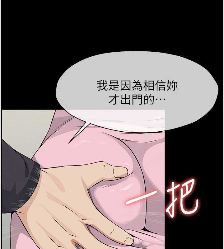 屍變家園:以身相許第37話-背叛妹妹的姐姐