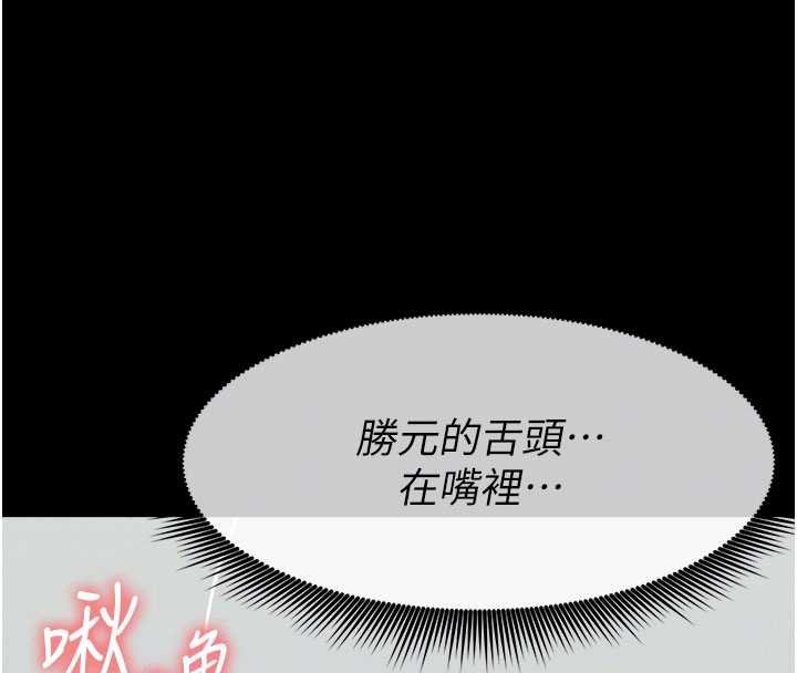 屍變家園:以身相許第37話-背叛妹妹的姐姐