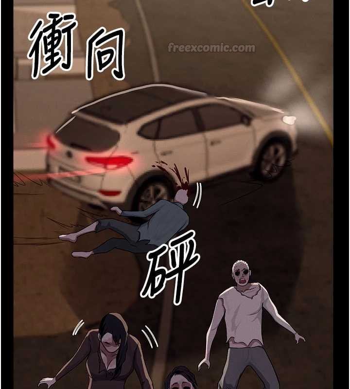 屍變家園:以身相許第37話-背叛妹妹的姐姐