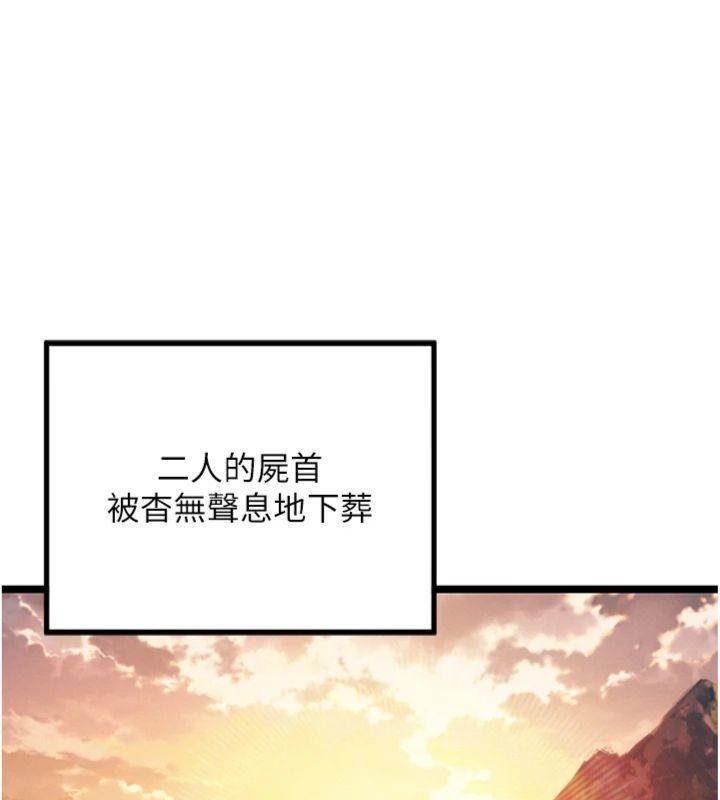 命運:貞潔慾女最終話-跨越時空，比翼雙飛