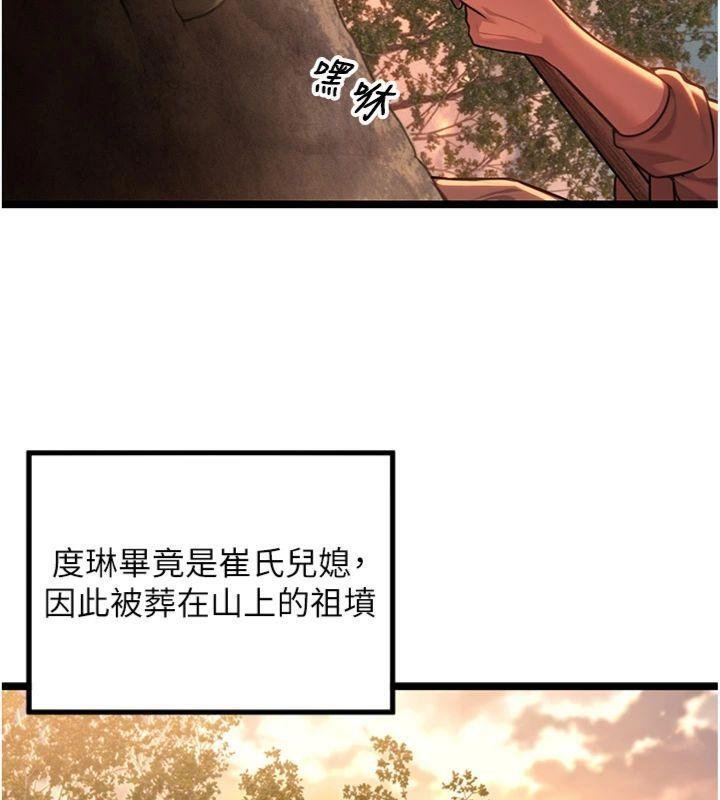 命運:貞潔慾女最終話-跨越時空，比翼雙飛