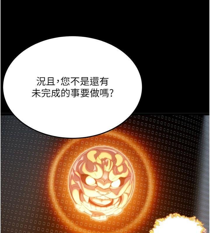 命運:貞潔慾女最終話-跨越時空，比翼雙飛