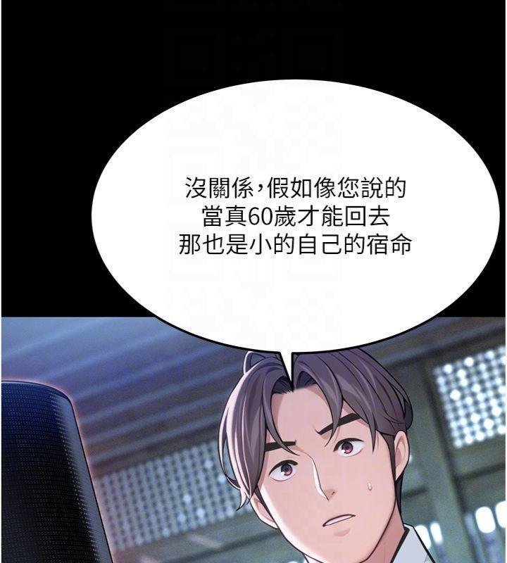 命運:貞潔慾女最終話-跨越時空，比翼雙飛