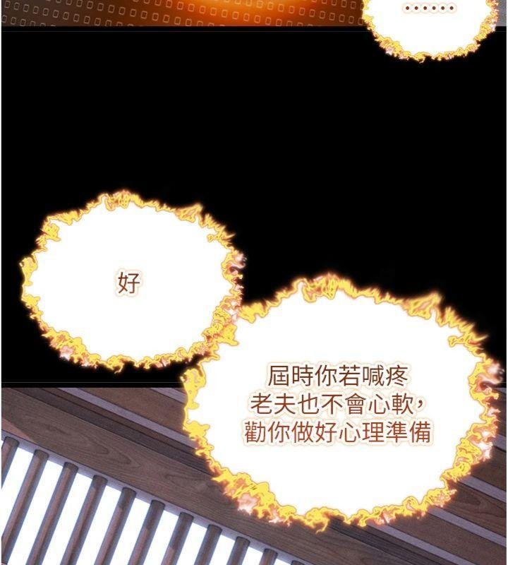 命運:貞潔慾女最終話-跨越時空，比翼雙飛