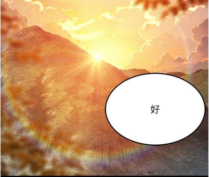 命運:貞潔慾女最終話-跨越時空，比翼雙飛