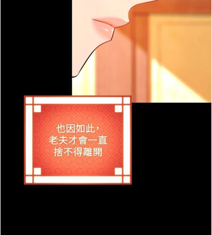 命運:貞潔慾女最終話-跨越時空，比翼雙飛