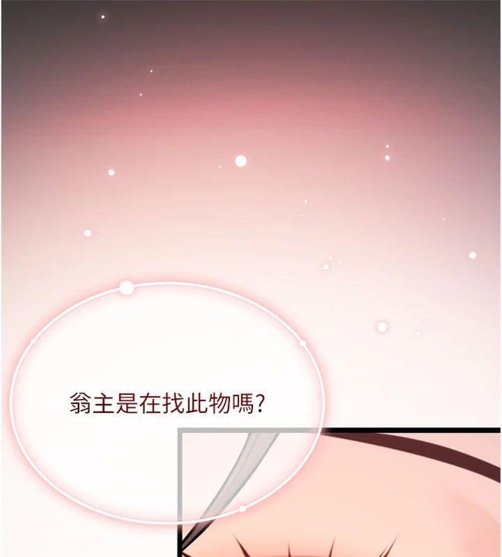 命運:貞潔慾女最終話-跨越時空，比翼雙飛