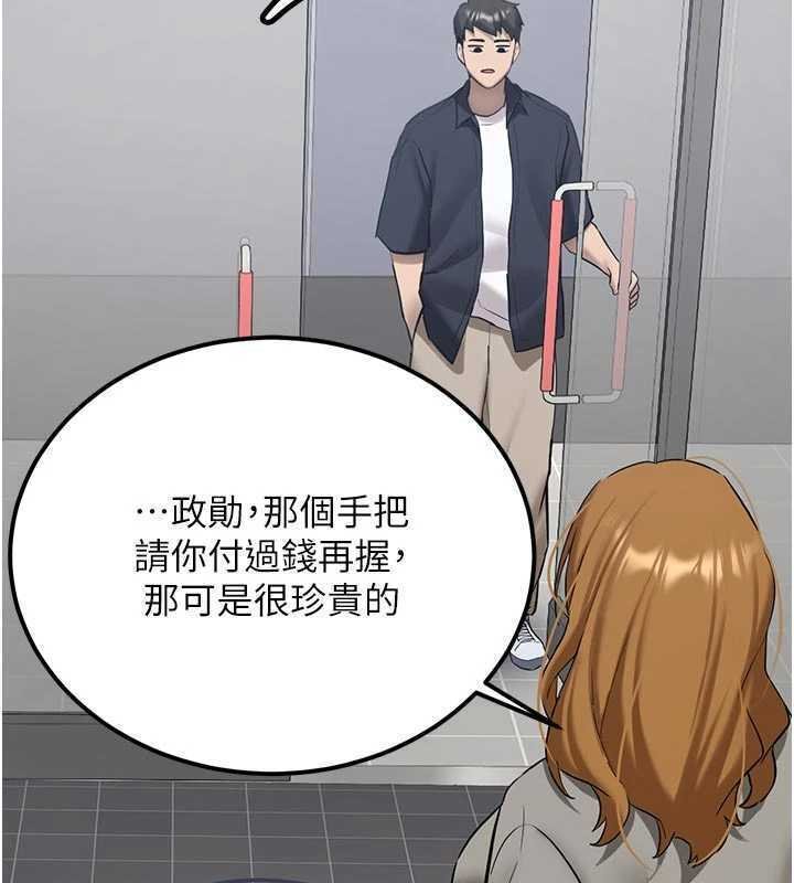 新生老司机第27話-學姐其實&hellip;喜歡我?