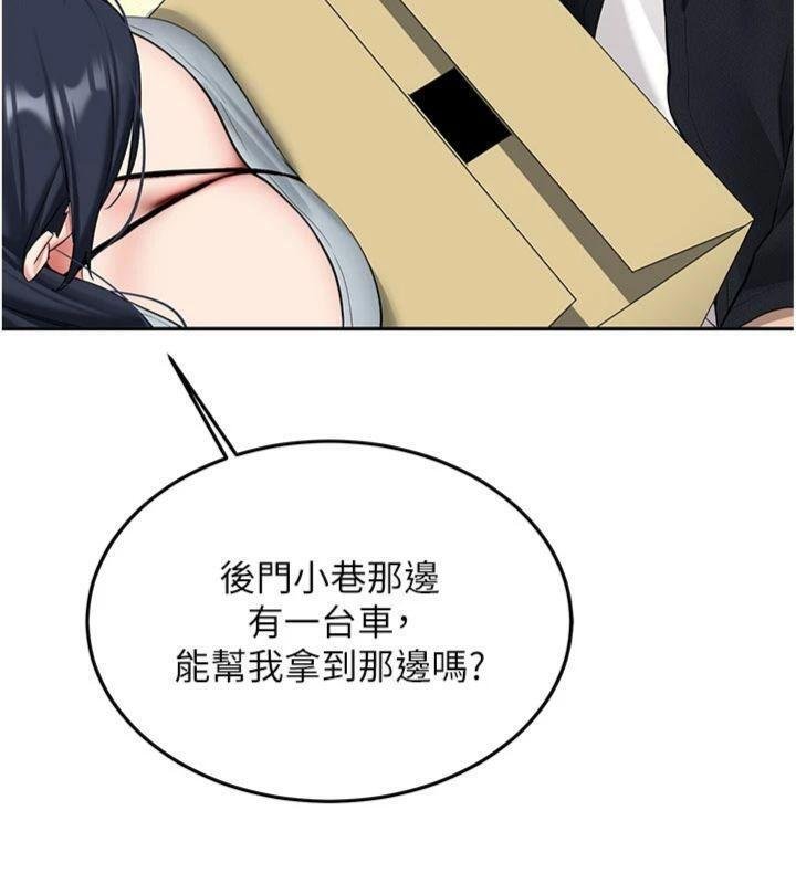 新生老司机第27話-學姐其實&hellip;喜歡我?