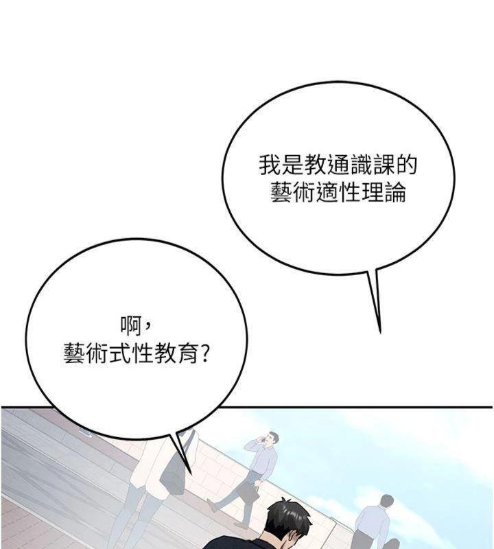 新生老司机第27話-學姐其實&hellip;喜歡我?