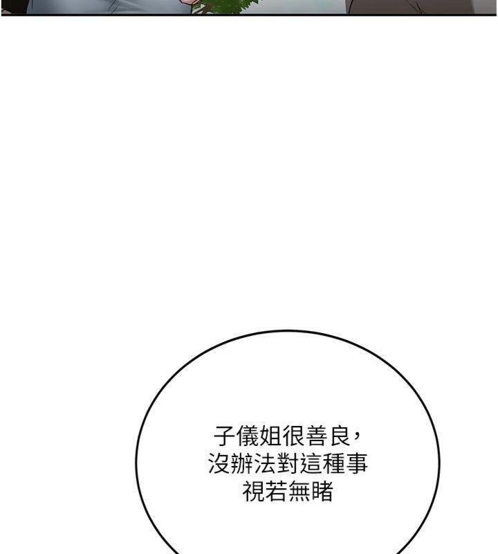 新生老司机第27話-學姐其實&hellip;喜歡我?