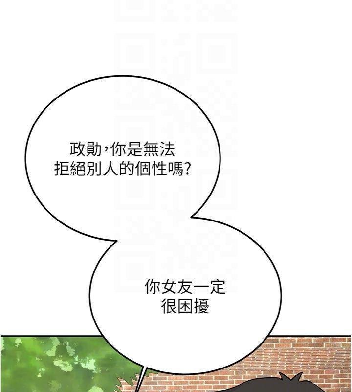 新生老司机第27話-學姐其實&hellip;喜歡我?