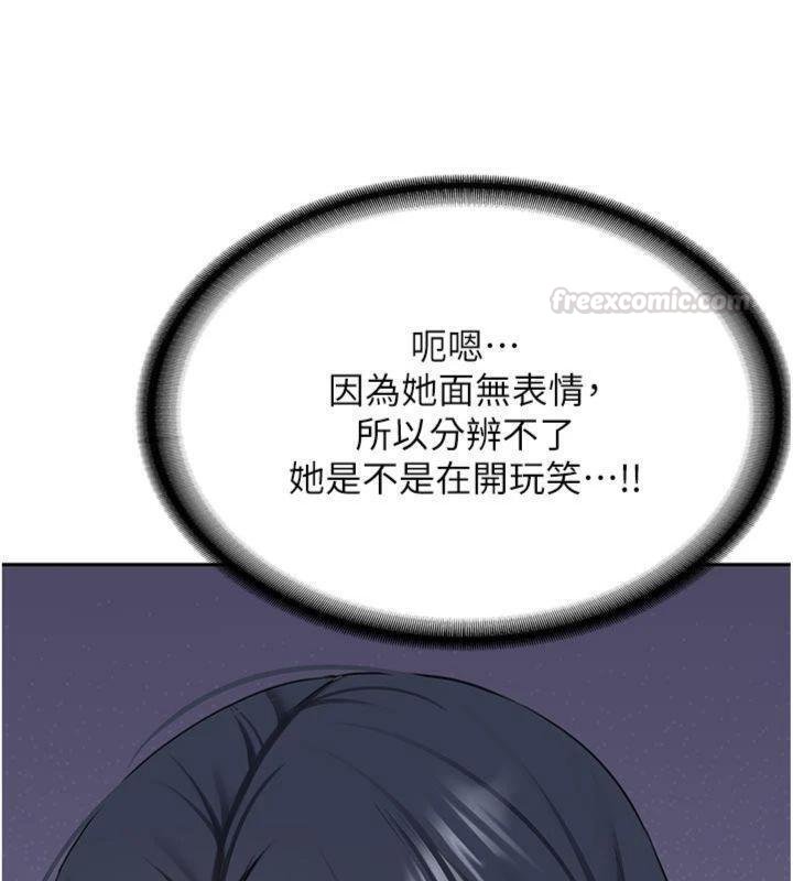 新生老司机第27話-學姐其實&hellip;喜歡我?