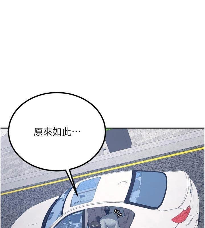 新生老司机第27話-學姐其實&hellip;喜歡我?