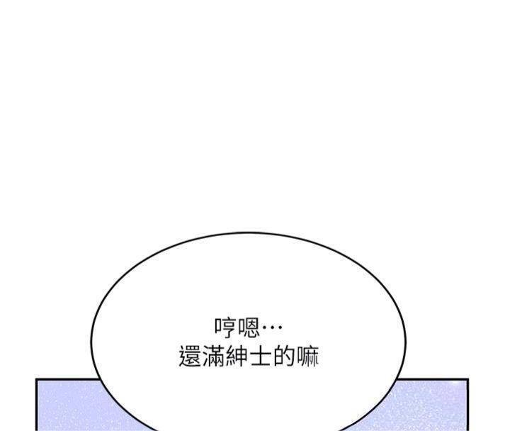 新生老司机第27話-學姐其實&hellip;喜歡我?