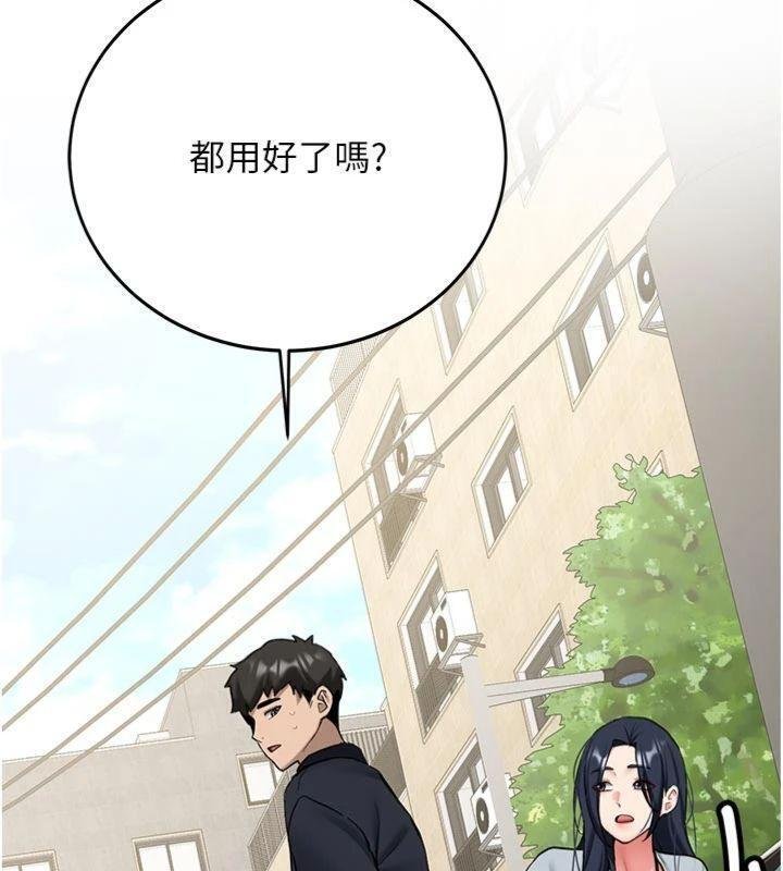 新生老司机第27話-學姐其實&hellip;喜歡我?