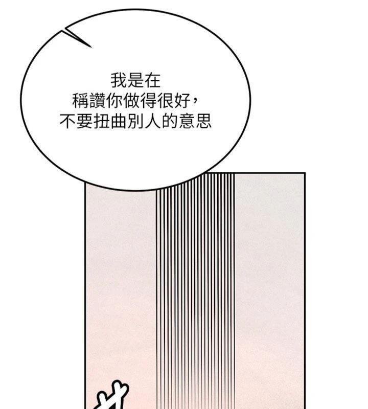 新生老司机第27話-學姐其實&hellip;喜歡我?