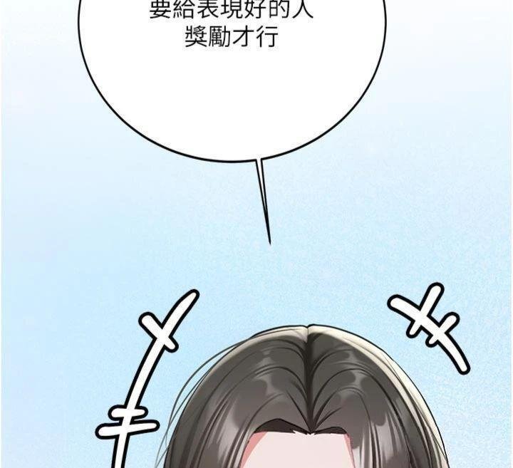 新生老司机第27話-學姐其實&hellip;喜歡我?