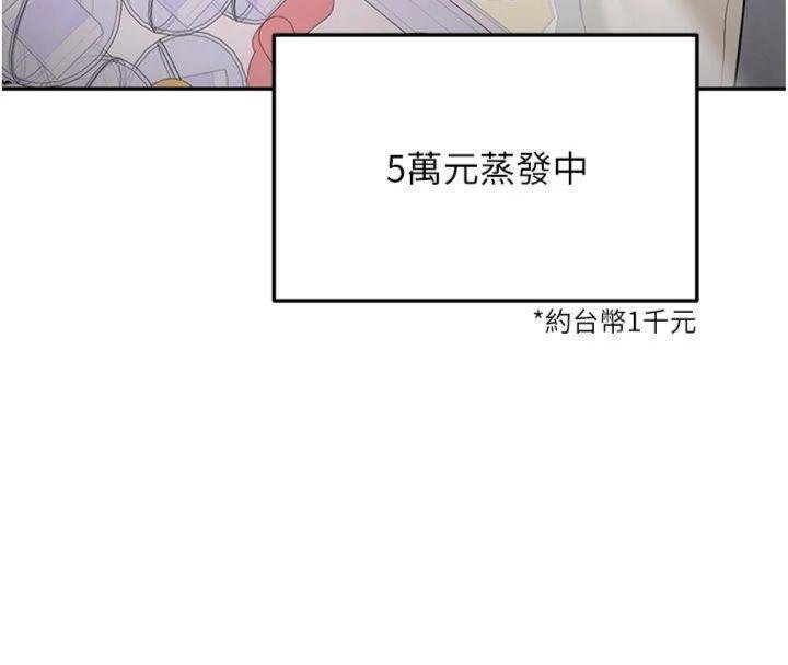 新生老司机第27話-學姐其實&hellip;喜歡我?